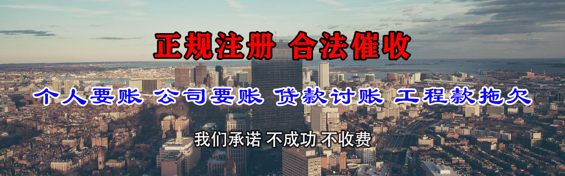 大安要账公司