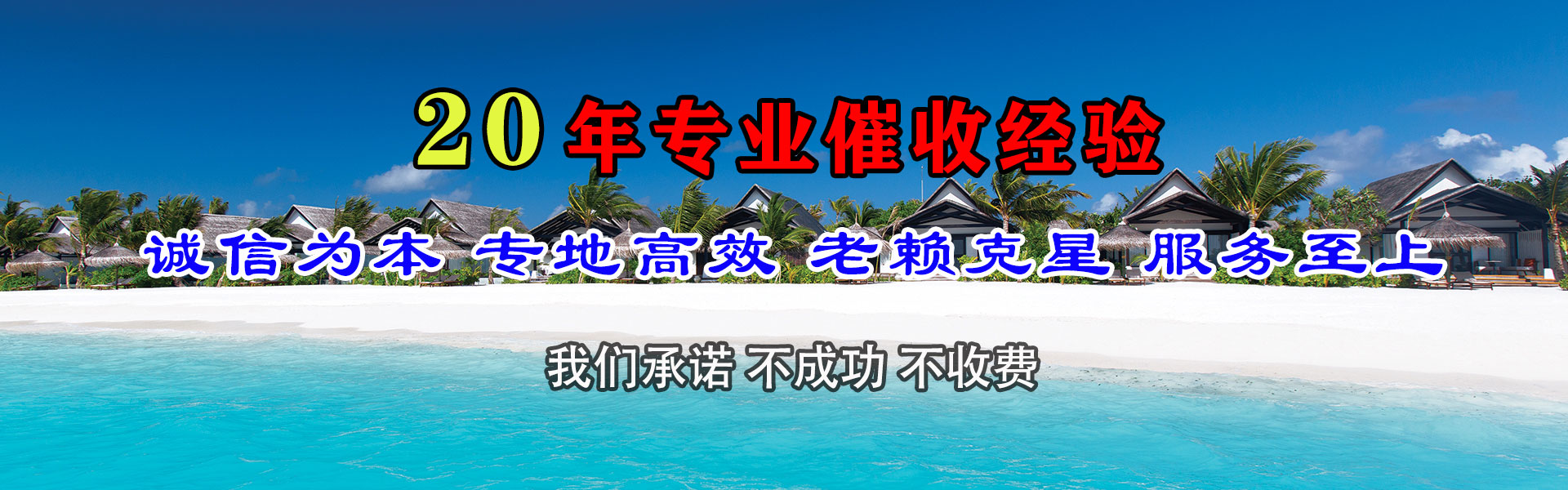 大安收款公司